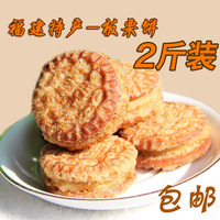 【天天特价】香酥新鲜板栗饼栗子饼办公室休闲美食小吃包邮