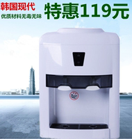 正品韩国现代立式台式饮水机 家用 办公室专用台式饮水机