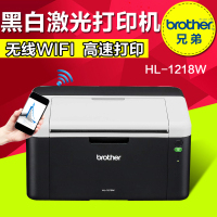 兄弟HL-1218W黑白激光打印机wifi无线网络打印家用 超HP/惠普1108