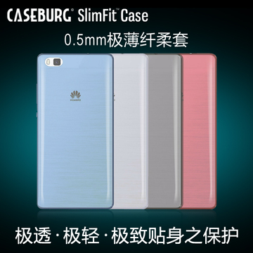 CASEBUR手机壳0.5mm超薄Ascend P8保护壳硅胶手机套透明TPU隐形套