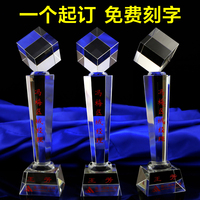 水晶奖杯 水晶奖牌 定制定做 免费刻字 公司颁奖水晶方块魔方奖杯