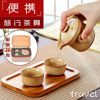 便携旅行功夫茶具套装一壶两杯二杯陶瓷快客杯茶壶茶杯茶盘组合包