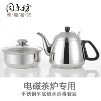 电磁茶炉茶盘专用加厚不锈钢平底烧水壶消毒锅套装 茶道零配茶洗