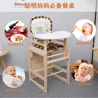 六一促销实木婴幼儿餐椅儿童座椅多功能宝宝椅吃饭椅子送坐垫