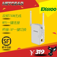 包顺丰 NETGEAR EX6100双频ac无线扩展器750M wifi信号放大AP中继