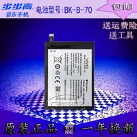 BBK/步步高vivo X3L电池 X3V X3L X3F手机 BK-B-70原装电池 电板