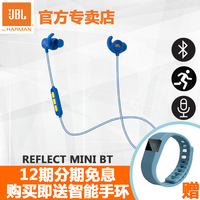 【58元x12期免息】JBL reflect mini BT无线蓝牙运动耳机塞入耳式