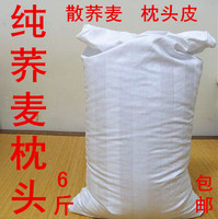 特价5斤全荞麦枕头/纯荞麦壳枕头/荞麦皮枕头芯/荞麦壳枕头