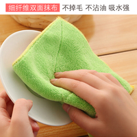 美鸿超细纤维双面加厚洗碗布吸水不掉毛去污抹布不沾油厨房清洁巾