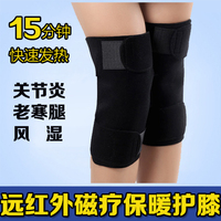 自发热护膝保暖 老寒腿 男女老人膝盖保暖发热护膝关节炎冬季加厚