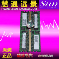 SUN 2GB PC2-5300P 服务器内存 M8000 M9000 511-1284