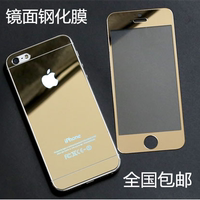 iphone6/6P/5S/5/4/4S彩色钢化膜电镀镜面苹果手机彩膜