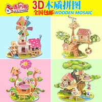 包邮木质3D立体拼图立体模型儿童木质拼图六一礼物宝宝益智玩具