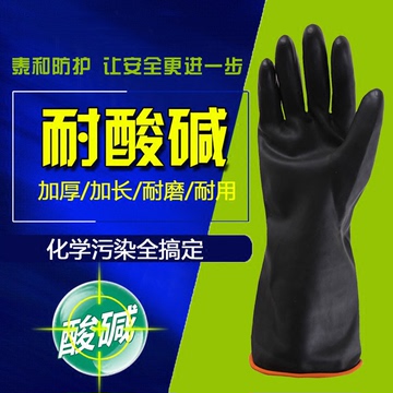 北塔35工业防水加长加厚橡胶耐酸碱乳胶皮耐磨防护防滑手套促销