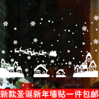 圣诞房屋雪花圣诞雪橇大型大尺寸玻璃橱窗店铺门面圣诞墙贴纸贴纸