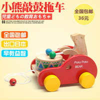 包邮儿童拖拉小熊敲鼓手拉拖车推荐学步爬行期宝宝木制益智玩具