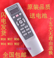 海尔空调遥控器YR-W08 通用 YR-W02 YR-W03 YR-W04 YR-W01包邮