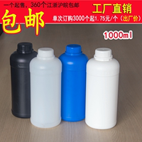 水杉加厚1000ml塑料瓶子食品级香精兽药化工农药圆瓶毫升1L精油瓶