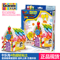 卡乐4色超轻粘土套装糖果屋蛋糕DIY益智儿童玩具粘土橡皮泥彩泥