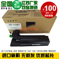 AR-153ST粉盒 适用 夏普AR158 158X 158S 158F进口碳粉 墨粉组件
