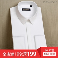 艾梵之家法式袖扣衬衫 男士长袖韩版修身款丝光棉结婚衬衣纯白色