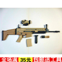FN SCAR 突击步枪手工制作枪械纸模型1:1 85厘米长包邮特价需裁剪