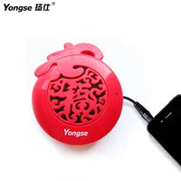 Yongse/扬仕Y405手机音响创意迷你便携平板小音箱福字礼品礼物