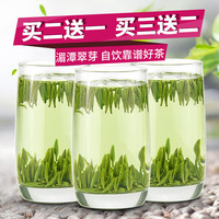 【买二送一，买三送二】2016新茶湄潭翠芽100克特级雀舌绿茶特产