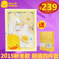 黄色小鸭新生儿礼盒套装 纯棉高档婴儿礼盒 满月初生婴儿衣服送礼