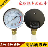活塞空压机专用 直联机专用压力表 气压表 空压机压力表配件