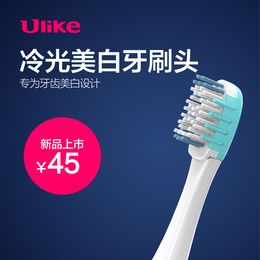 Ulike（电器）韩国Ulike冷光美白电动牙刷专用原装刷头美白刷头