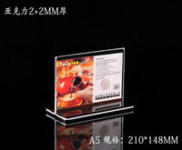 亚克力双面透明台签台卡座广告展示架酒水餐桌标价目表价格牌633