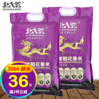 【新米上市】北大荒五常稻花香米东北大米5kg/10斤2016.10.8产