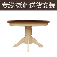蔚蓝海岸美式乡村实木餐桌 圆桌 全实木家具定制定做 松木 上海