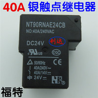 NT90RNAE24CB大功率T型继电器DC24V40A转换继电器四角电焊机专用
