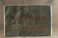普洱茶 2004年 景谷茶厂 老知青特制 茶砖 熟茶 正品 陈年普洱茶