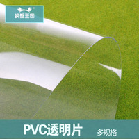 小屋DIY建筑沙盘景观模型材料 PVC透明片 塑料片 多规格