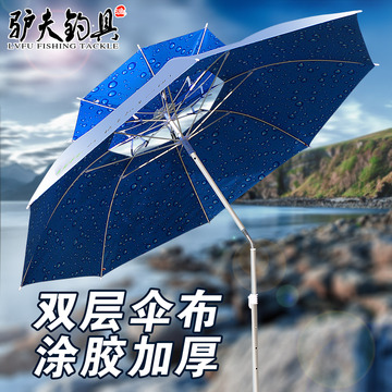驴夫钓鱼伞折叠2/2.2米双层户外万向防风防雨防紫外线垂钓伞特价