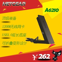 包邮 NETGEAR网件 A6210 AC1200M USB3.0 双频无线网卡 A6200升级