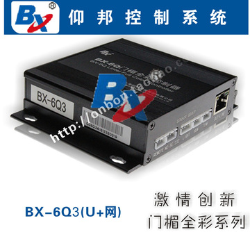 BX-6Q3异步播放盒全彩单元板显示屏U盘+网络