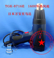 德至高TGK-8716E/1600W调温数显热风筒工业电吹风热风枪