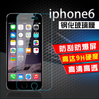 iPhone6保护膜 超薄6s钢化膜 苹果6手机贴膜 高清6plus手机膜