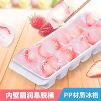 日本进口带盖冰格模具做大冰块制冰盒自制无毒冰棒冰棍雪糕冰淇淋