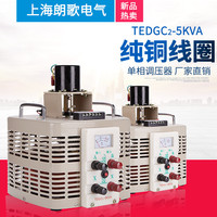 电动调压器220V单相接触式TEDGC2-5000W0-250V自耦可调压变压器