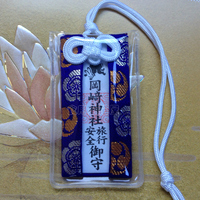 现货 日本冈崎神社 兔子神社 旅行安全御守 出入平安护身符 挂件