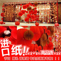 春节新年布置婚房婚庆纸花纸扇花 大型舞台背景橱窗装饰立体纸花