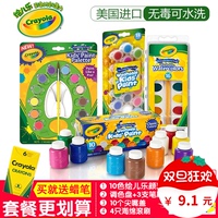 美国绘儿乐手指画颜料Crayola幼儿可水洗6/10色颜料水彩绘画套装