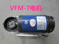 VFM-7 三金鲜奶搅拌机 电机