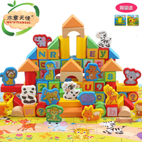 儿童早教益智力玩具130块宝宝动物数字字母大积木木制1-3-6周岁