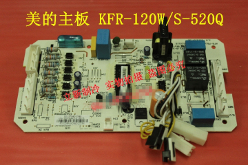 原装美的吸顶机内机主板KFR-120W/S-520Q电脑板空调维修配件制冷